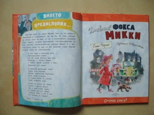 10 отличных книжек про котов и собак, которые нравятся и детям, и взрослым 10 отличных книжек про котов и собак, которые нравятся и детям, и взрослым