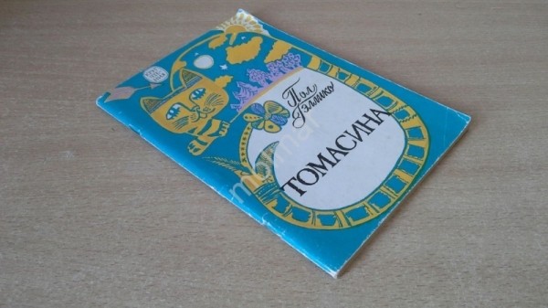 10 отличных книжек про котов и собак, которые нравятся и детям, и взрослым 10 отличных книжек про котов и собак, которые нравятся и детям, и взрослым