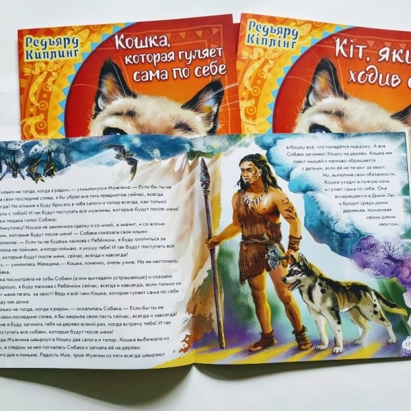 10 отличных книжек про котов и собак, которые нравятся и детям, и взрослым 10 отличных книжек про котов и собак, которые нравятся и детям, и взрослым